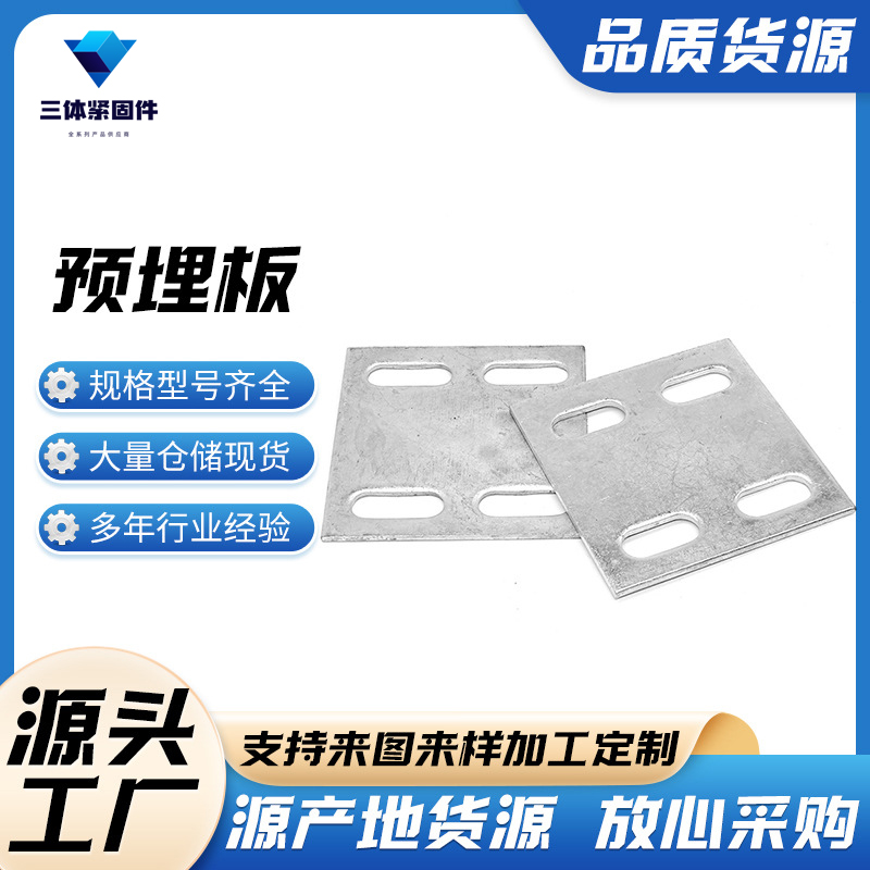 宝安三体金属制品